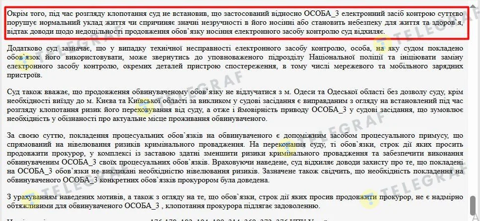 браслет военкома Евгения Борисова