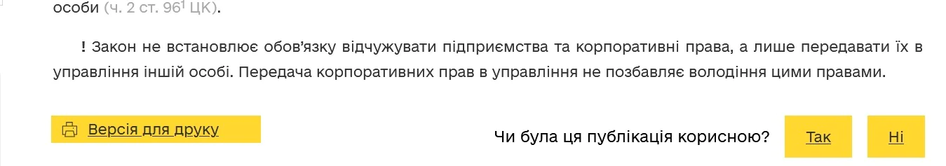 НАПК, Госпотребслужба