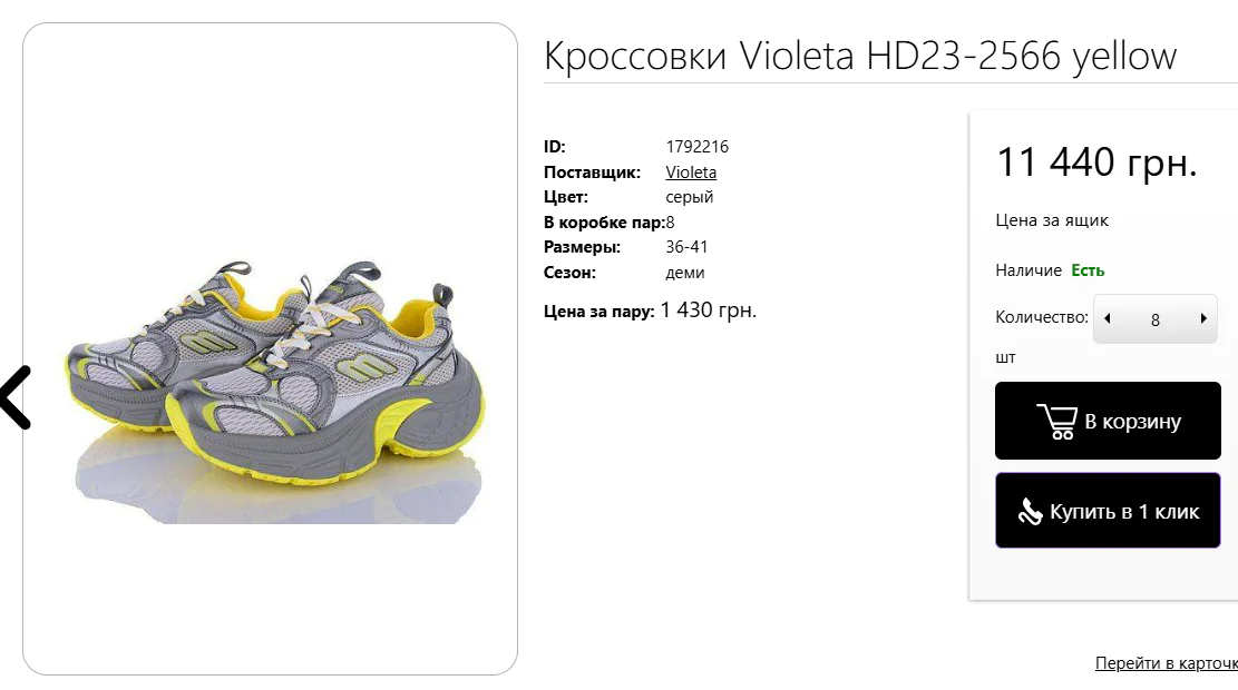 Balenciaga, Violeta Wonex