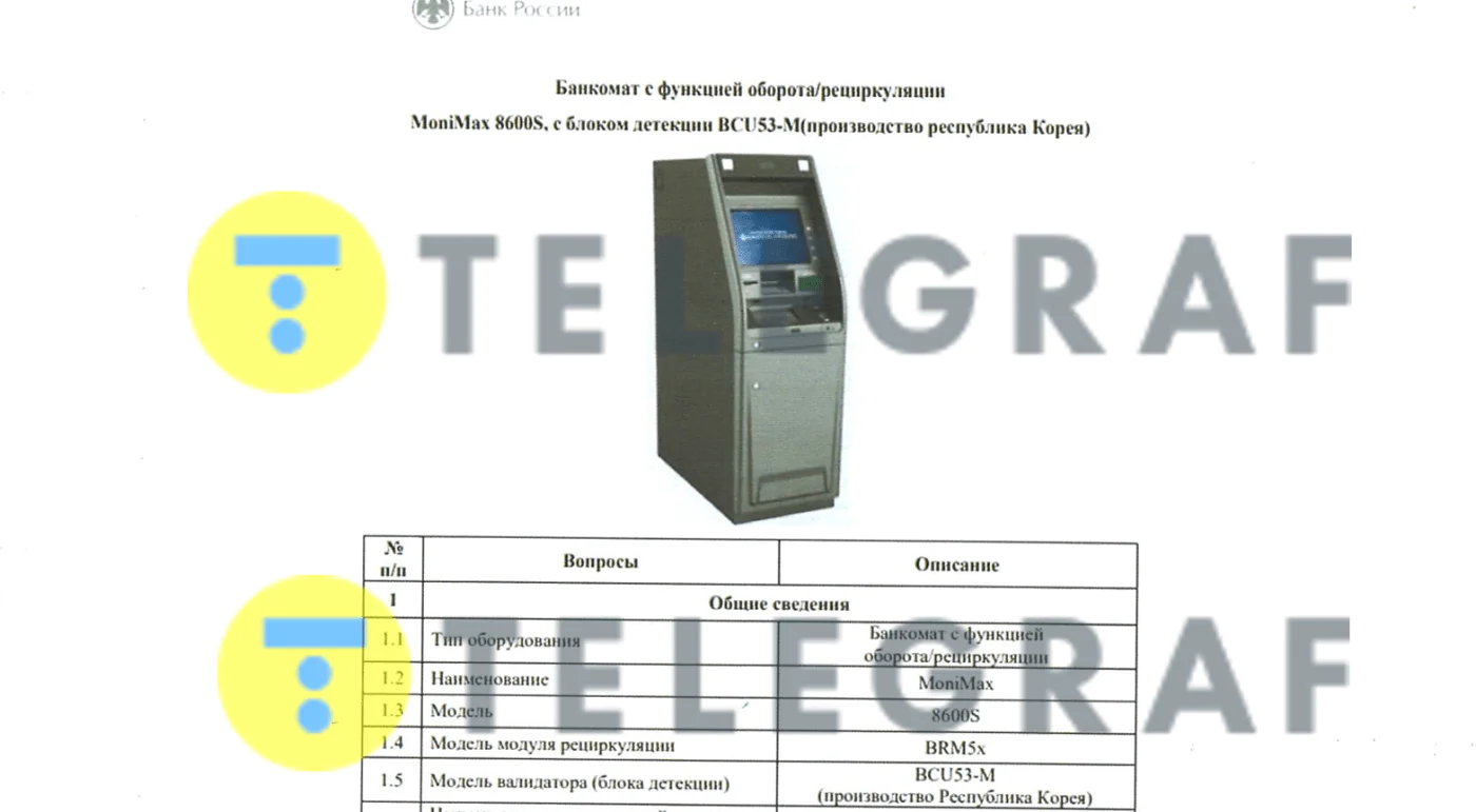ресайклер-банкомат, Hyosung TNS Inc, Принтек Украина Эл.Эл.Си