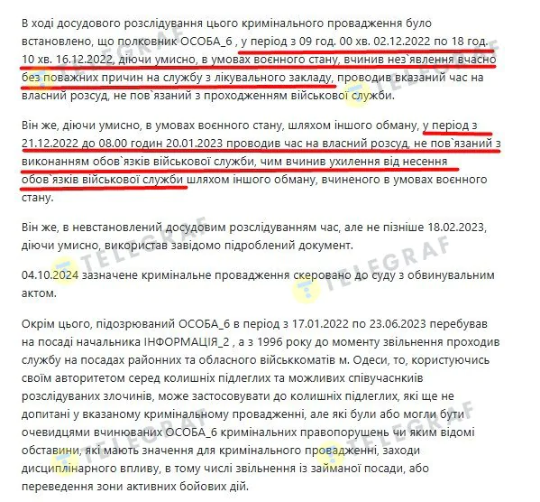 Евгений Борисов, ТЦК, Одесса, военком