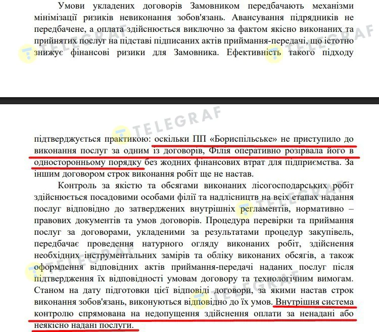 ГП Леса Украины, Галина Гресько