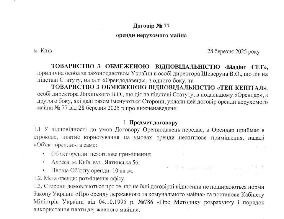 ТЕП Кепитал, Билдинг Сет