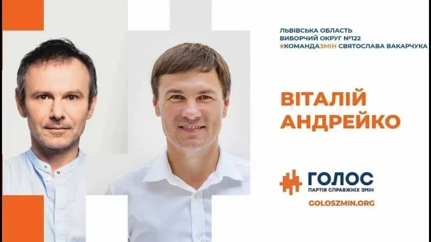 Виталий Андрейко, партия Голос