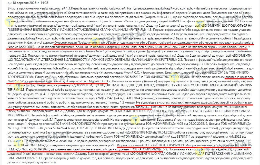Киевкотлотурбопром, Атомремстрой