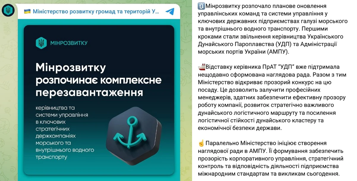 Минразвития, АМПУ