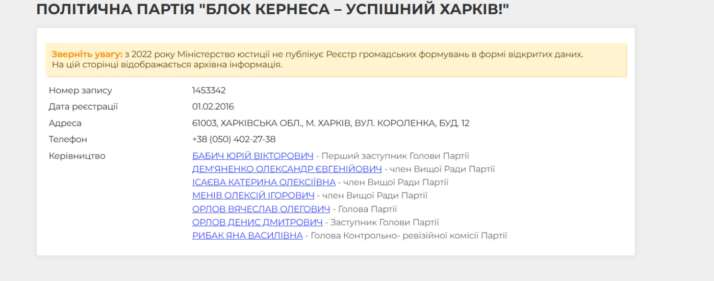 Яна Рыбак, Алексей Менив, Харьков, адвокат