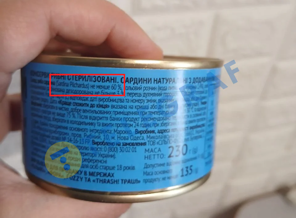 сардины, ТМ Полная чаша, Сильпо