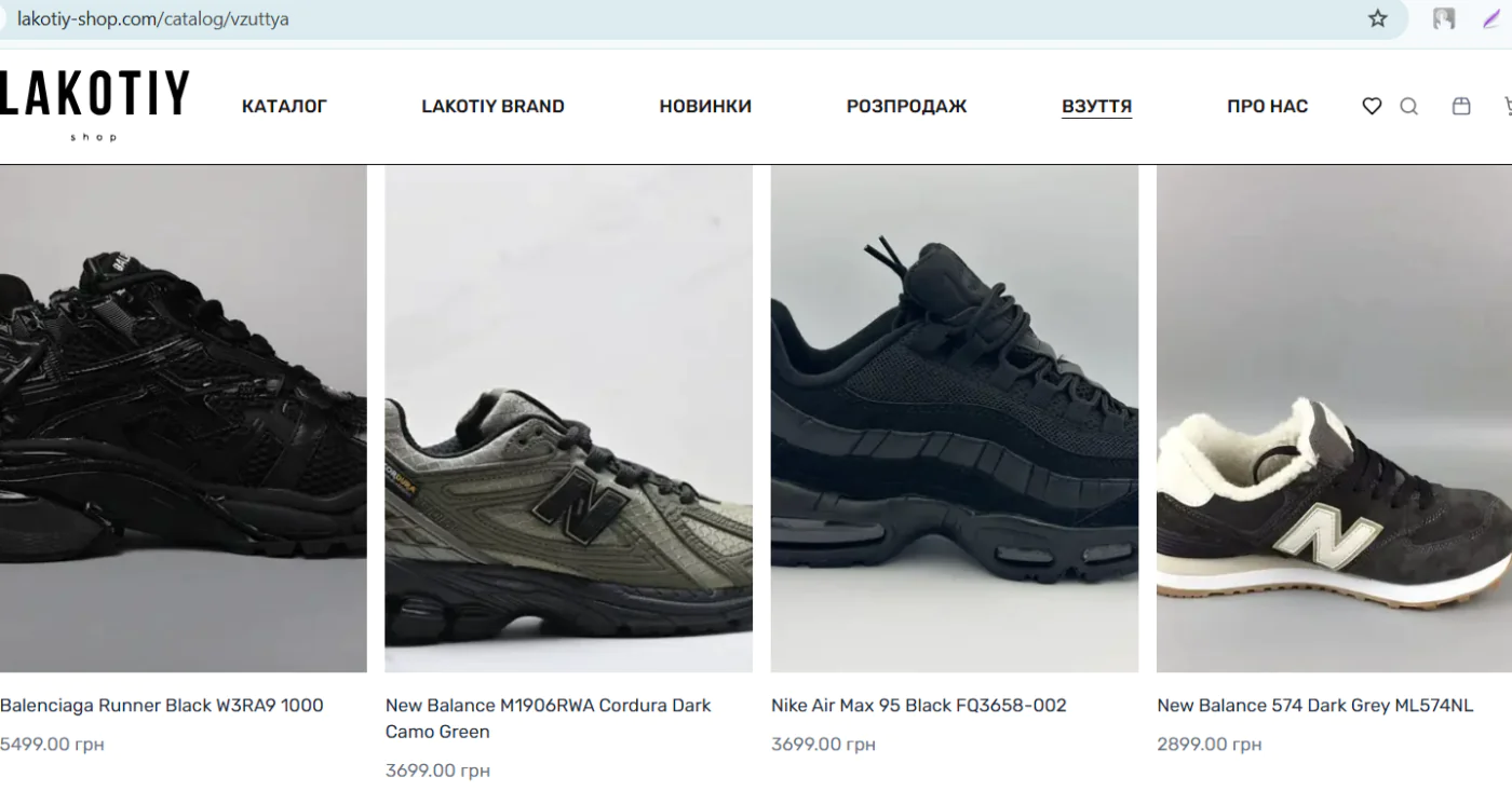 контрафакт, подделка, Nike, Gucci, Versace, Lakotiy, Александр Лакотий, New Balance, Balenciaga, Armani, Adidas