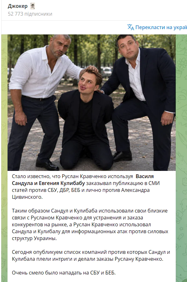 Василий Сандул, Евгений Кулибаба, Руслан Кравченко, Блэк Аудит