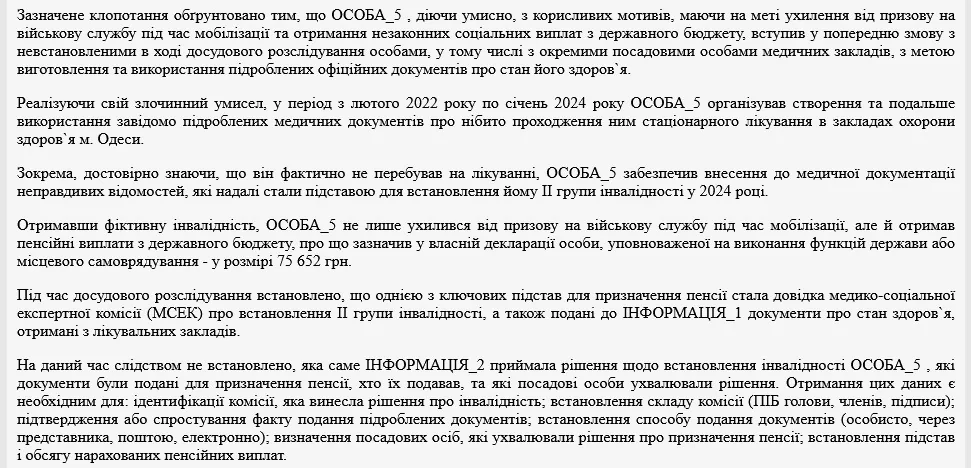 Оксана Костова, судебное решение