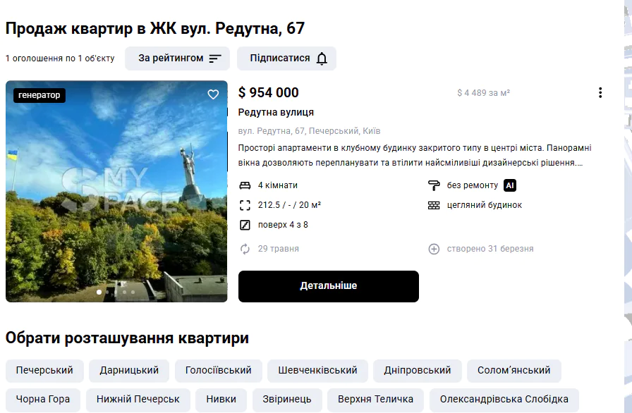 Царское село, квартира, Киев