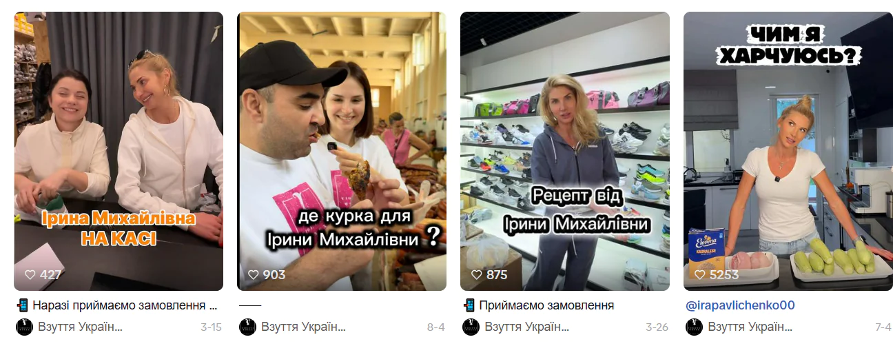 Ирина Павличенко, Violeta Wonex
