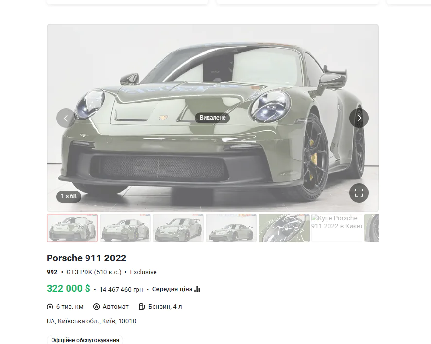 Porsche 911