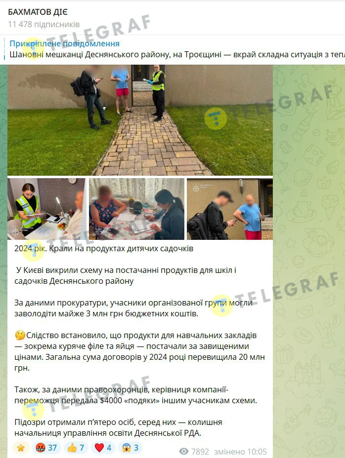 Максим Бахматов, Деснянская РГА, заявление