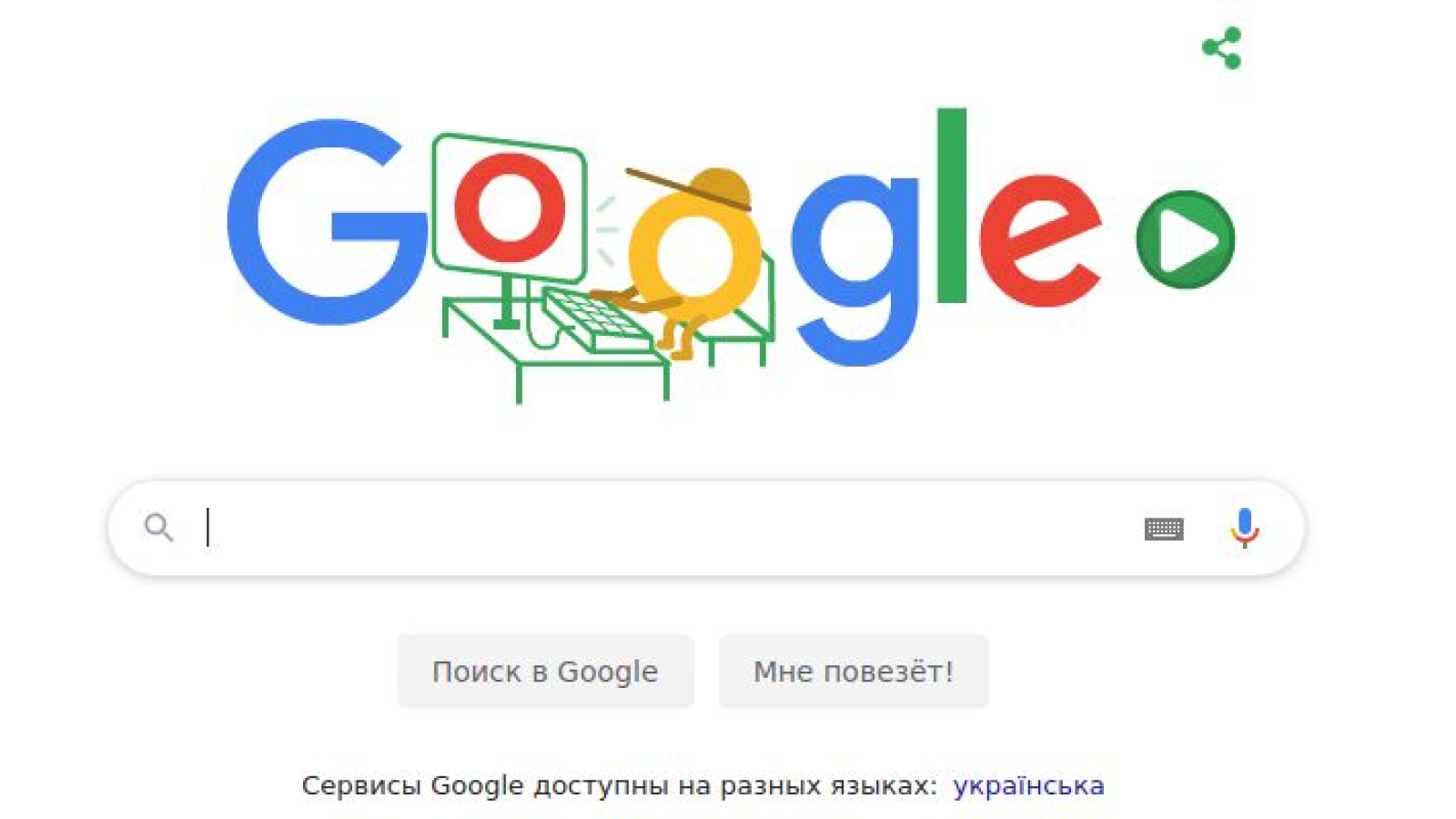 Оставайтесь и играйте дома: Google выпустил новый doodle - Телеграф