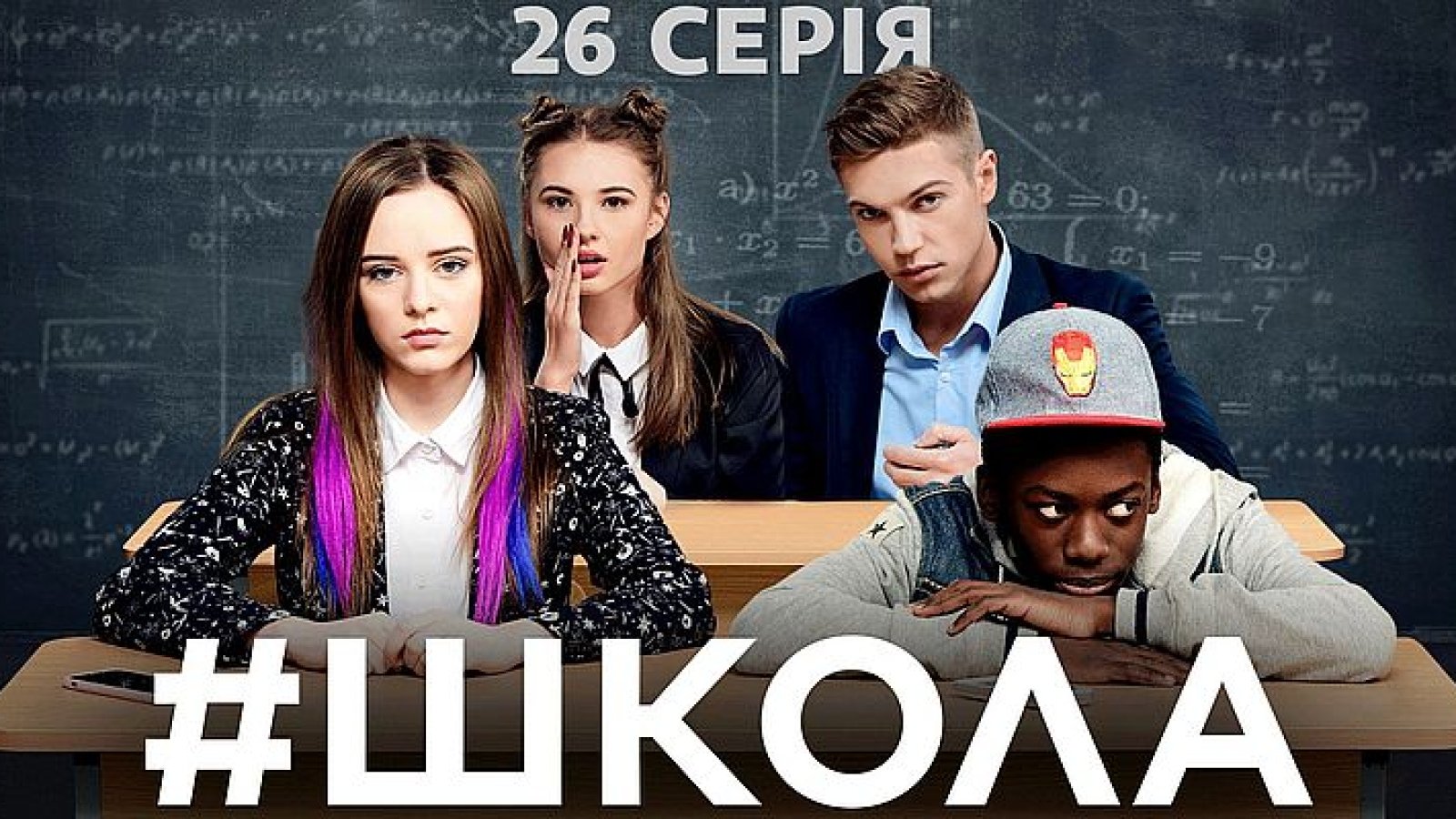 Сериал 