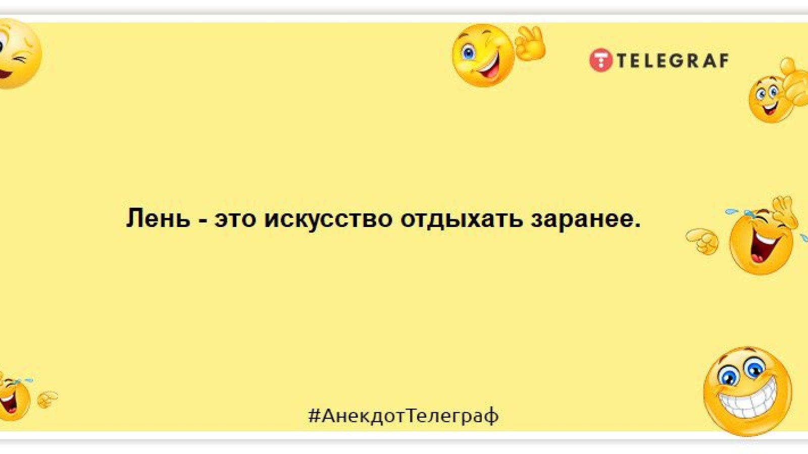 Забавные анекдоты на утро 4 января для хорошего настроения - Телеграф