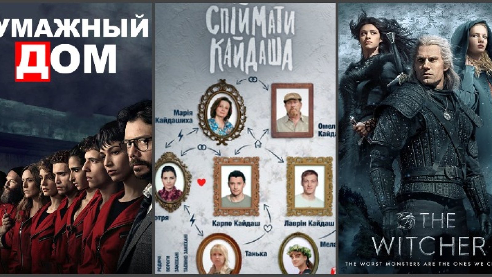 Украинский сериал обогнал 