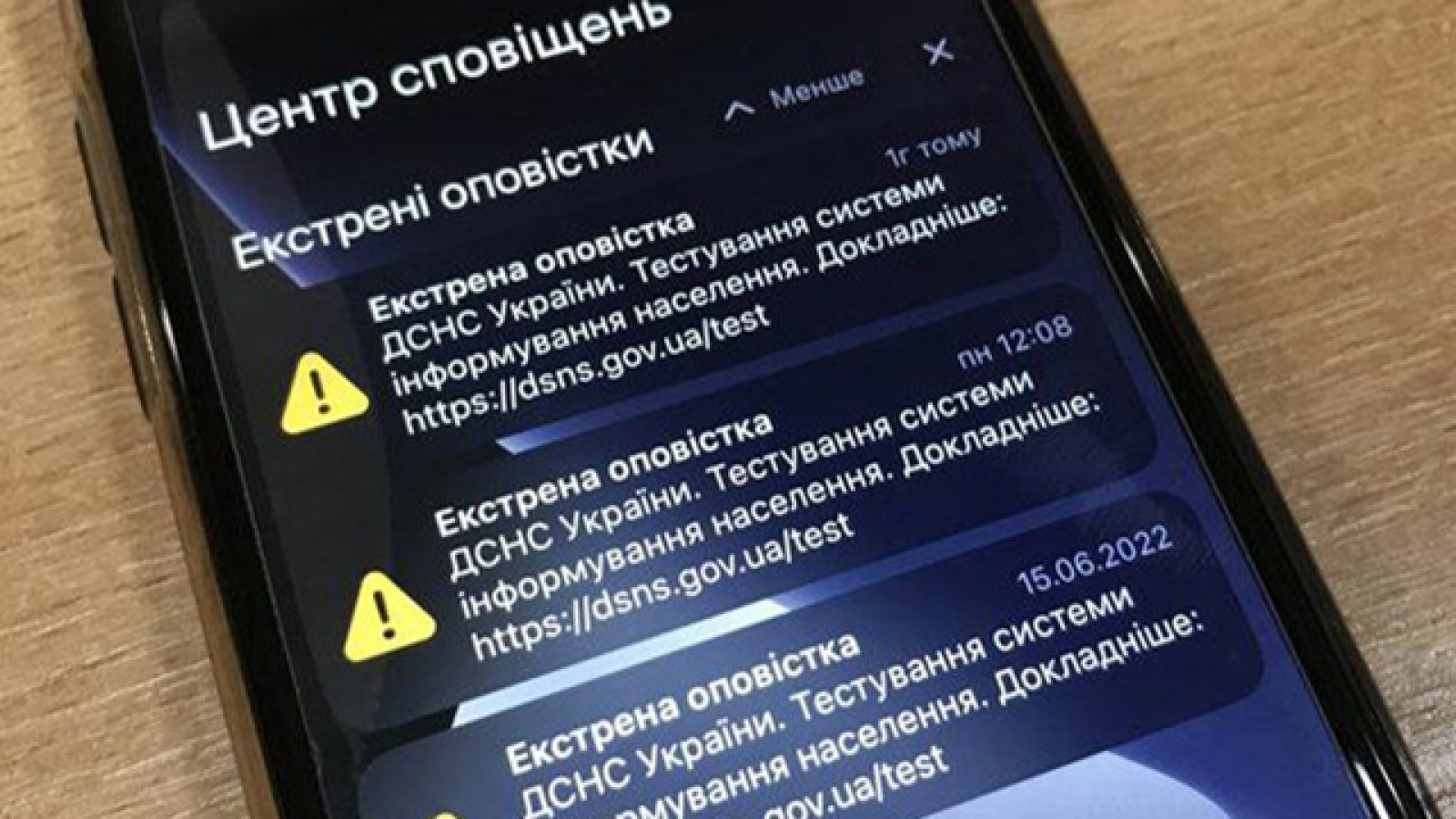 Как отключить экстренные оповещения ГСЧС о тревоге на Android и iPhone —  инструкция - Телеграф