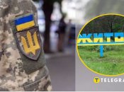 Житомирська область - лідер з мобілізації