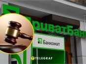 ПриватБанк