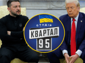 Как студия "Квартал 95" поддержала Владимира Зеленского
