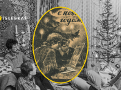 Новогодние открытки