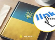 Украинский язык