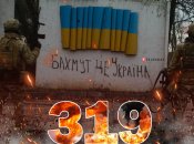 Бои за Украину продолжаются 319 дней