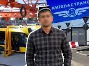 "Київпастранс"