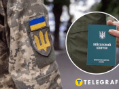 Коллаж "Телеграфа"