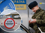 Виїзд за кордон