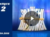 Зважені та щасливі. Сезон 5. Выпуск 2 от 03.09.2015