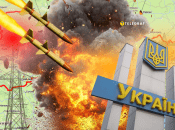 Обстріл України