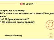 Смішні єврейські жарти, які скрасять ваш вечір