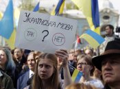 Мітинг за українську мову