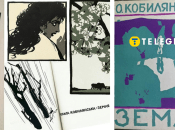 Повесть "Земля"