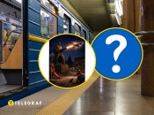 Одна из станций киевского метрополитена, вопросительный знак
