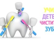 Как заставить ребенка чистить зубы: 10 веселых способов решения проблемы