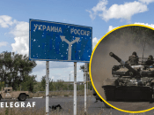 Наступление россиян в Курской области РФ