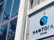 Нафтогаз подал иск в Стокгольмский арбитраж против Газпрома