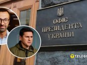 Сергій Лещенко та Михайло Подоляк