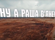 Потап випустив пісню Наші надавали Раші