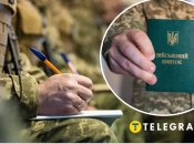 Военный учет