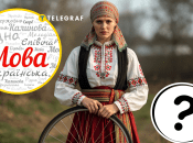 Украинка с колесом