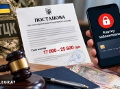 Штраф за нарушение правил воинского учета составляет от 17 000 до 25 500 гривен