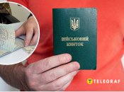 Воинский учет