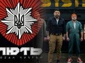 Гурт Kozak System