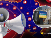 Повітряна тривога